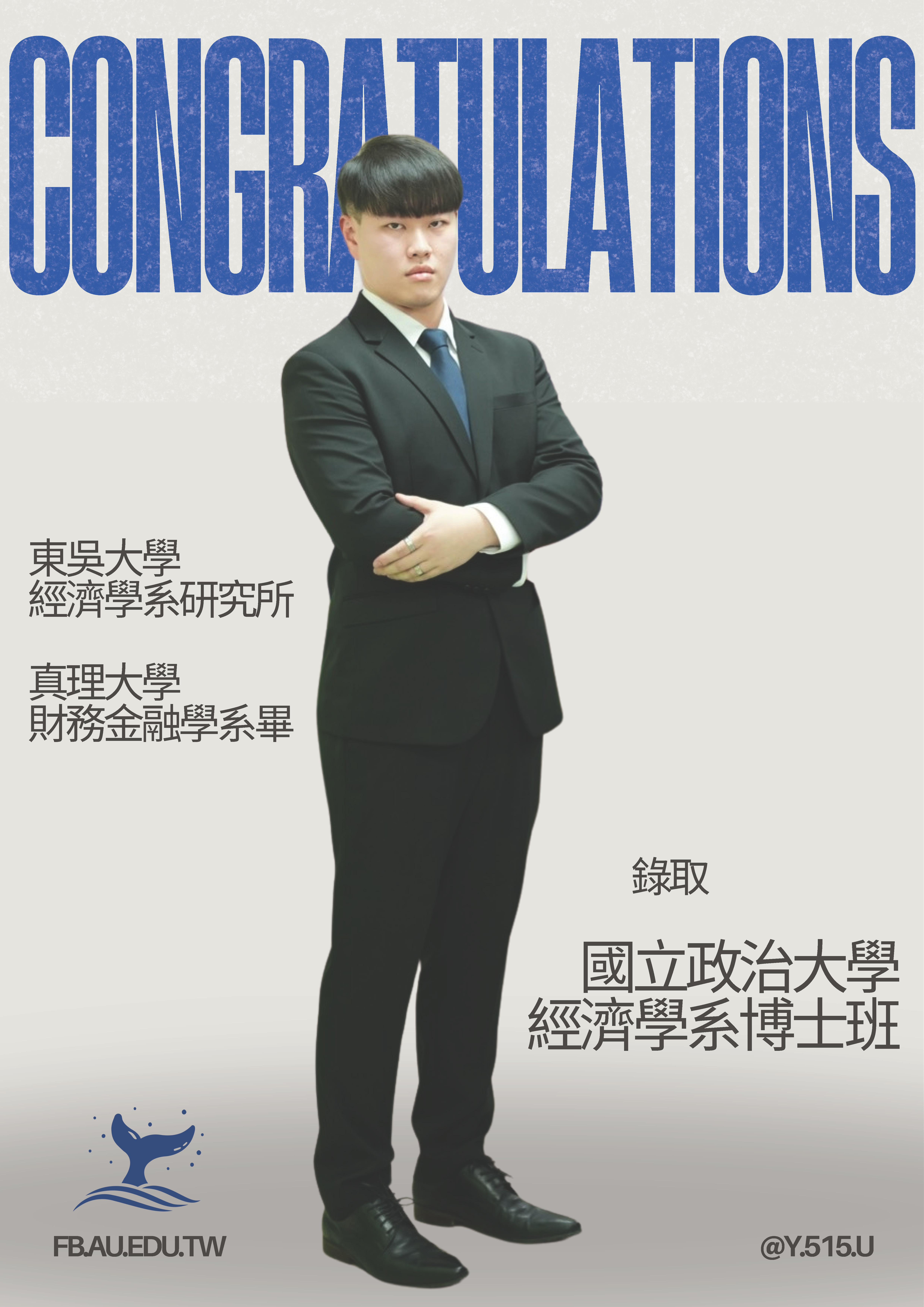 博士班榜單