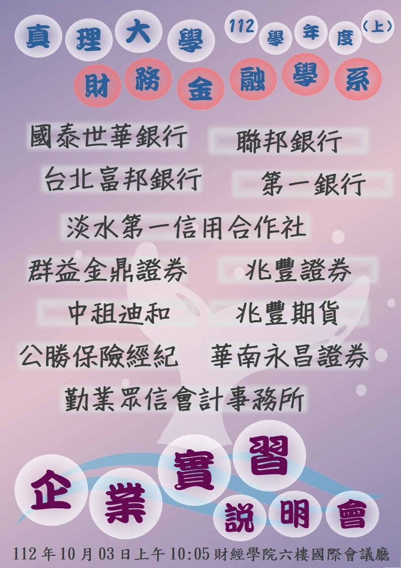 企業實習說明