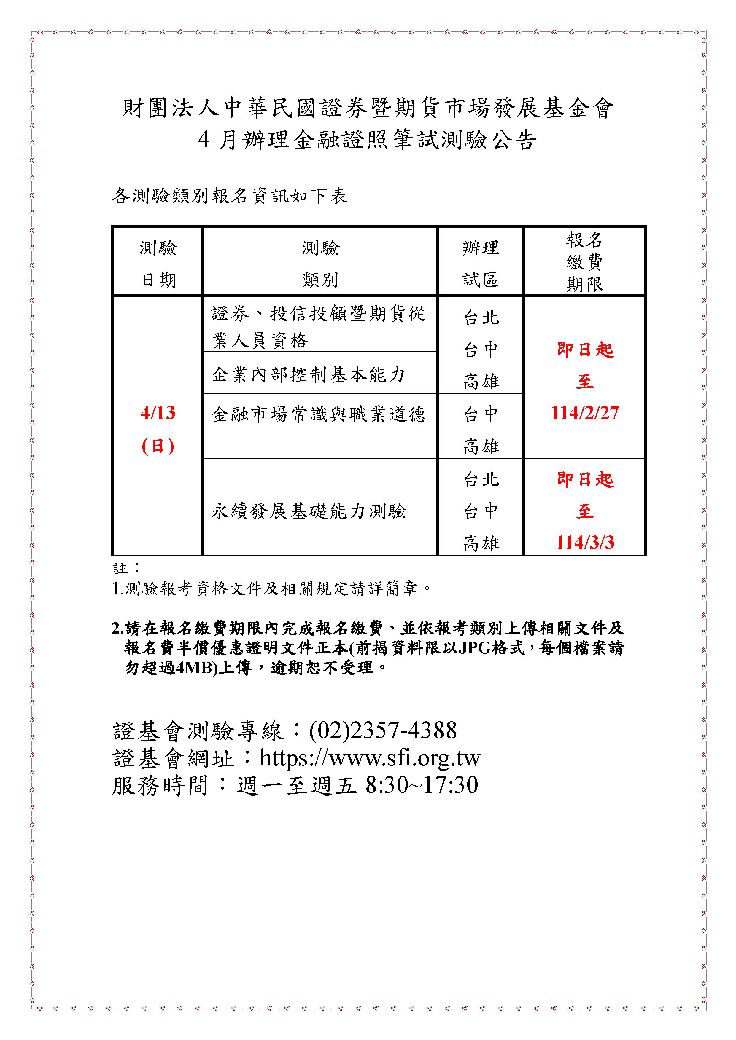 筆試測驗