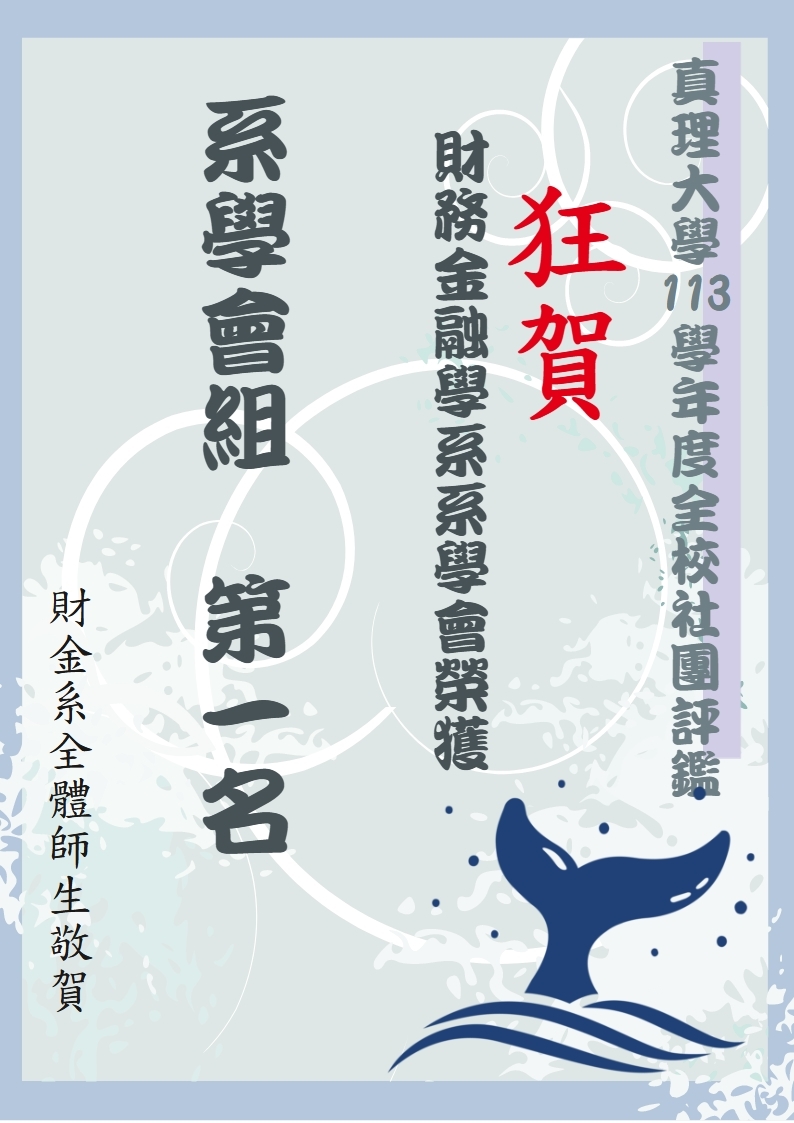 社團評鑑