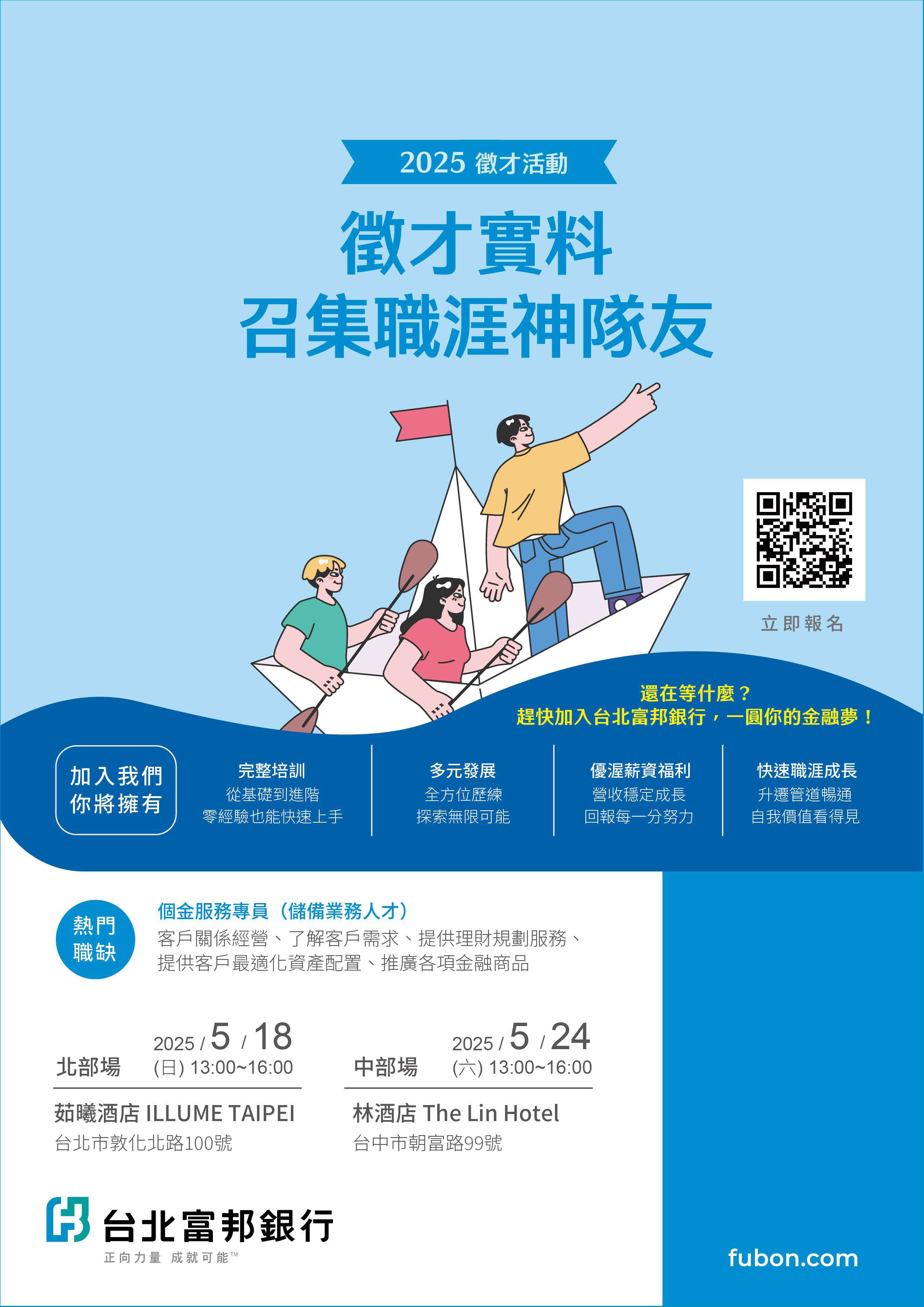 個金服務專員