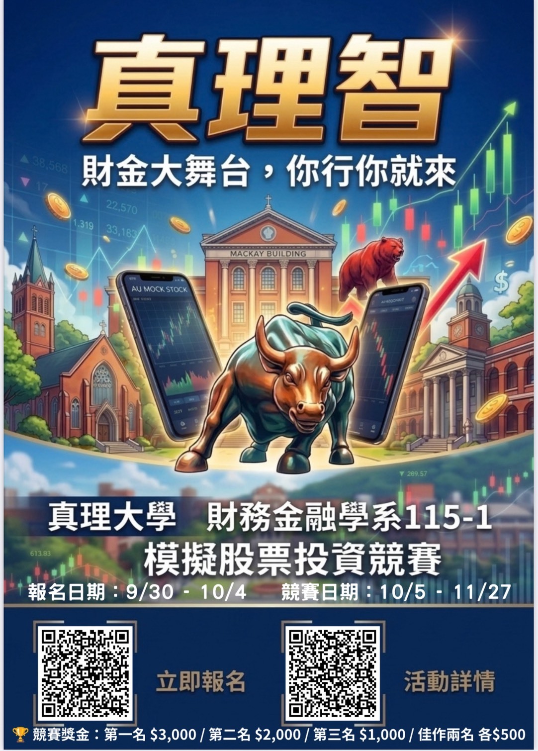 競賽